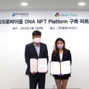 (주)팜젠사이언스