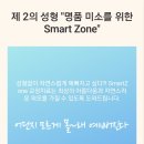 스마일존