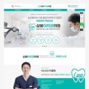 삼봉이치과의원 이미지