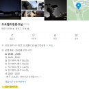 별빛소나타 | 원주 아이코스 | 오크밸리 리조트 놀거리 총정리+ 소금산 나들이