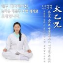 대순진리회 | 증산도,대순진리회 체험후기
