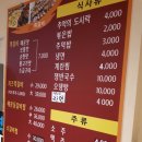장생쪽갈비 이미지