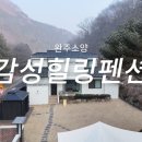 신촌리 민박 이미지