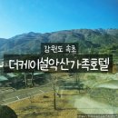 그랜드연회식당 | 속초고성숙소 더케이설악산가족호텔 조식 포함 숙박 후기 (가성비 가족호텔 추천)