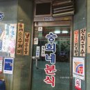의령분식 이미지