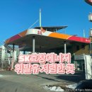 효창주유소 이미지