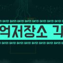 세이브코퍼레이션