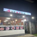 보령 김치찌개 맛집 양마니 명동찌개마을 방문 솔직후기