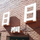 성북-길음-3583 이미지