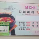 청송김치찌개 이미지