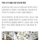 Samsung and Mistral AI Announce Strategic Partnership for Intelligence-Driv 이미지