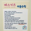 무인키즈카페 예스키즈 시흥장곡점