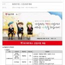 AJ네트웍스 채용 / 신입사원 채용(~01/08) 이미지