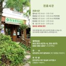 원리할아버지경로당 | 김성훈한의원 경로당 어르신들을 위해 간다! ‘수리노인복지회관 무료봉사’(일상)