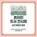 한양도성성곽마을주민네트워크사회적협동조합 이미지