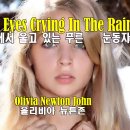 Blue Eyes Crying In The Rain - Olivia Newton John 이미지