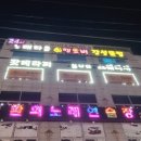 환희노래연습장 이미지