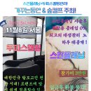 ﻿11월 8일 서울 스킨플래닝+두피스켈링 원데이 세미나 일정 공유합니다~ 이미지