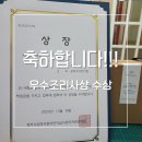 경축!! 우수조리사상 수상 이미지