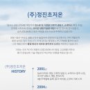 정진식품(주) 이미지
