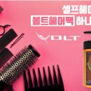좋은헤어 - 성남시 수정구 | 좋은헤어