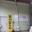 당왕모터스