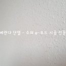 정암슈퍼
