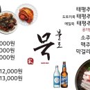 먹고가는집