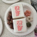 행복떡시루
