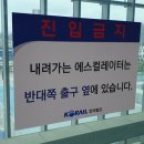 영주역안내소 이미지