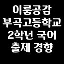 공감국어전문학원 - 남구 불로마을길 6-2 | 공감국어전문학원