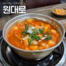 원대로 | 고깃집이지만 닭도리탕이 유명한 로컬맛집 김해 장유 원대로 내돈내산 솔직후기