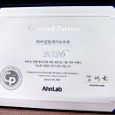 이십일day | 안랩 Partner Day 2026 후기｜공식 Certified Partner 이십일세기소프트