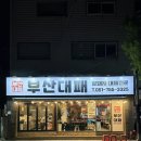 옛날소스삼겹살&밥이랑고기랑 | [부산 수영] 수영 대패삼겹살 맛집, 두께 조절에 셀프바까지 갖춘 '부산대패' 후기
