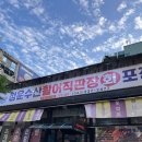 소라약국 | [청주/복대동] 새우구이부터 모듬회, 해산물까지 다양한 청주 맛집 ‘청운수산활어직판장 복대본점’