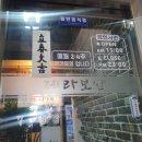 제라보쌈