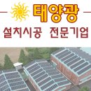 다산태양광발전소 이미지