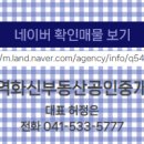 행운부동산공인중개사사무소 이미지