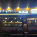 신마포네 이미지