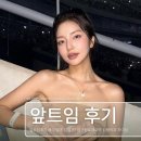 청담씨제이성형외과의원 | 앞트임후기 왜 다를까 압구정로데오역 성형외과 차이점