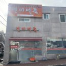 연미어죽 이미지