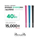 한강골프피팅센터