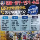 사거리전기철물