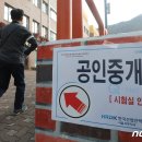 열린공인중개사 이미지