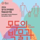 한국전통문화대학교박물관 이미지