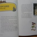 머리에 쏙쏙 재미있는 인물 한국사 Daum카페