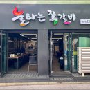 쪽갈비사랑 이미지