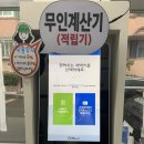 크린토피아코인워시365수원