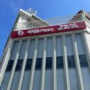 두자매PC | 이재모피자 서면점점 4시간 웨이팅 이게 맞아? 솔직후기