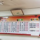 대흥반점 - 청주시 상당구 원봉로 79 | 대흥반점